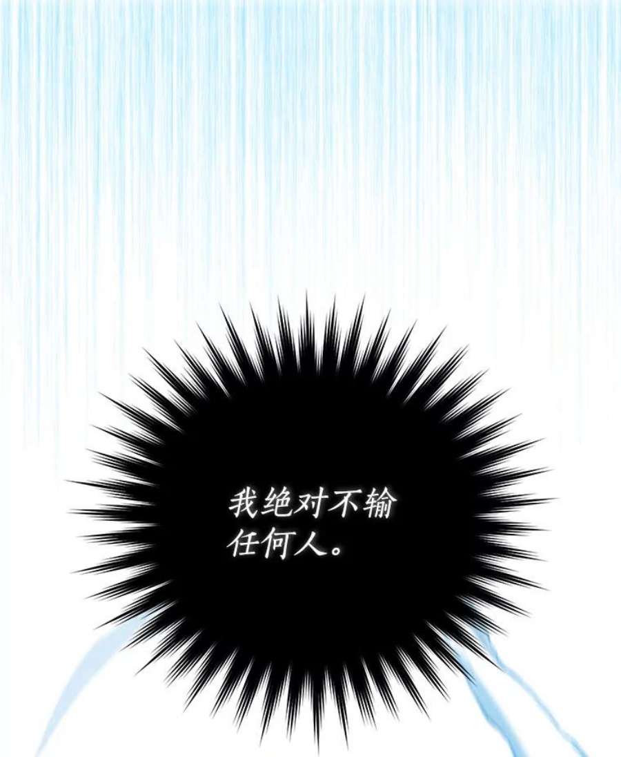 回归的8阶魔法师18.应邀象牙塔2