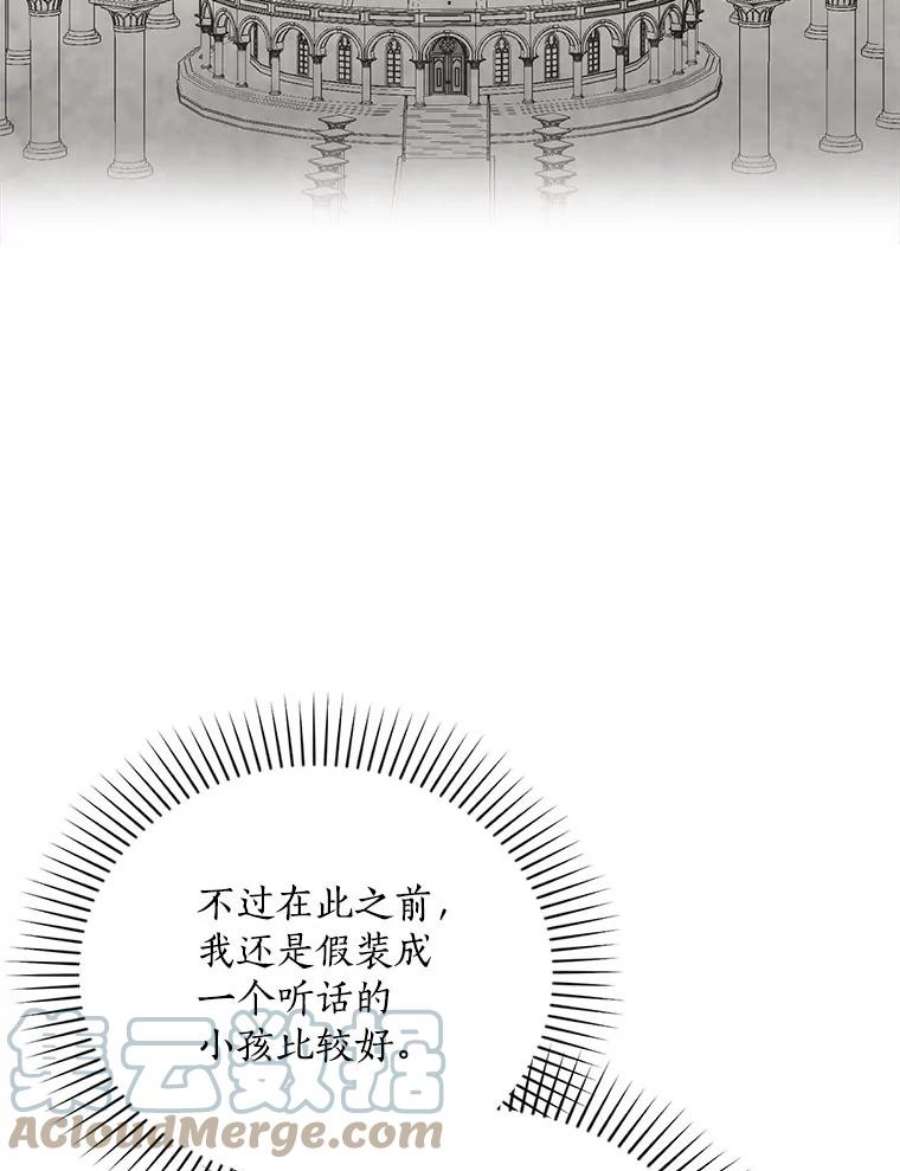 回归的8阶魔法师19.入学象牙塔