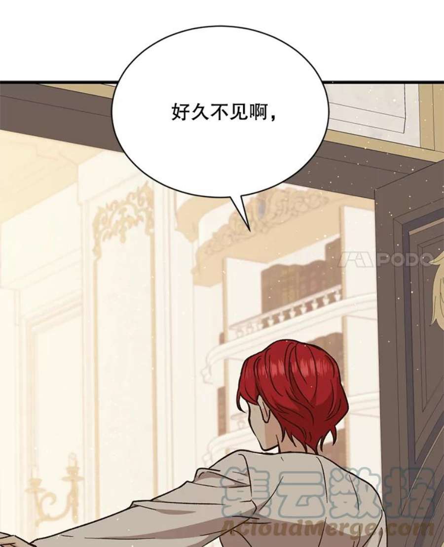 回归的8阶魔法师19.入学象牙塔