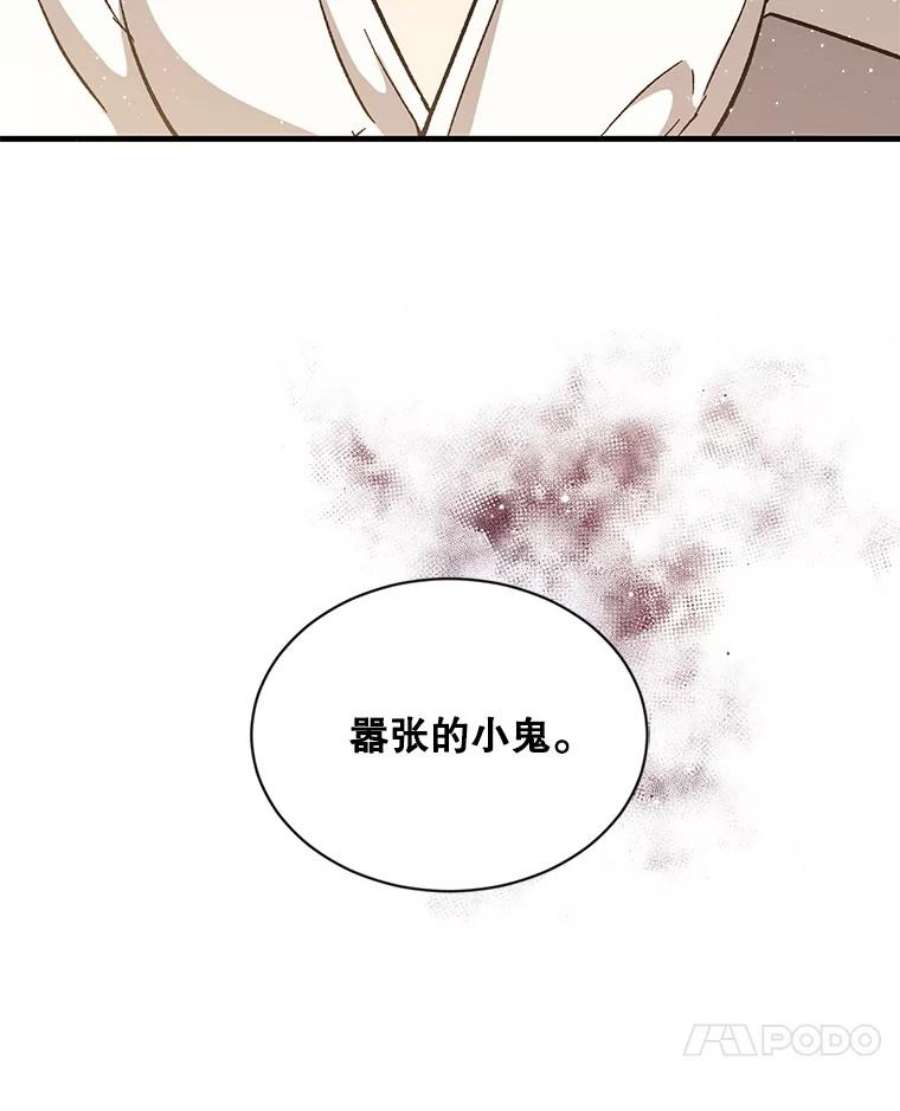 回归的8阶魔法师19.入学象牙塔