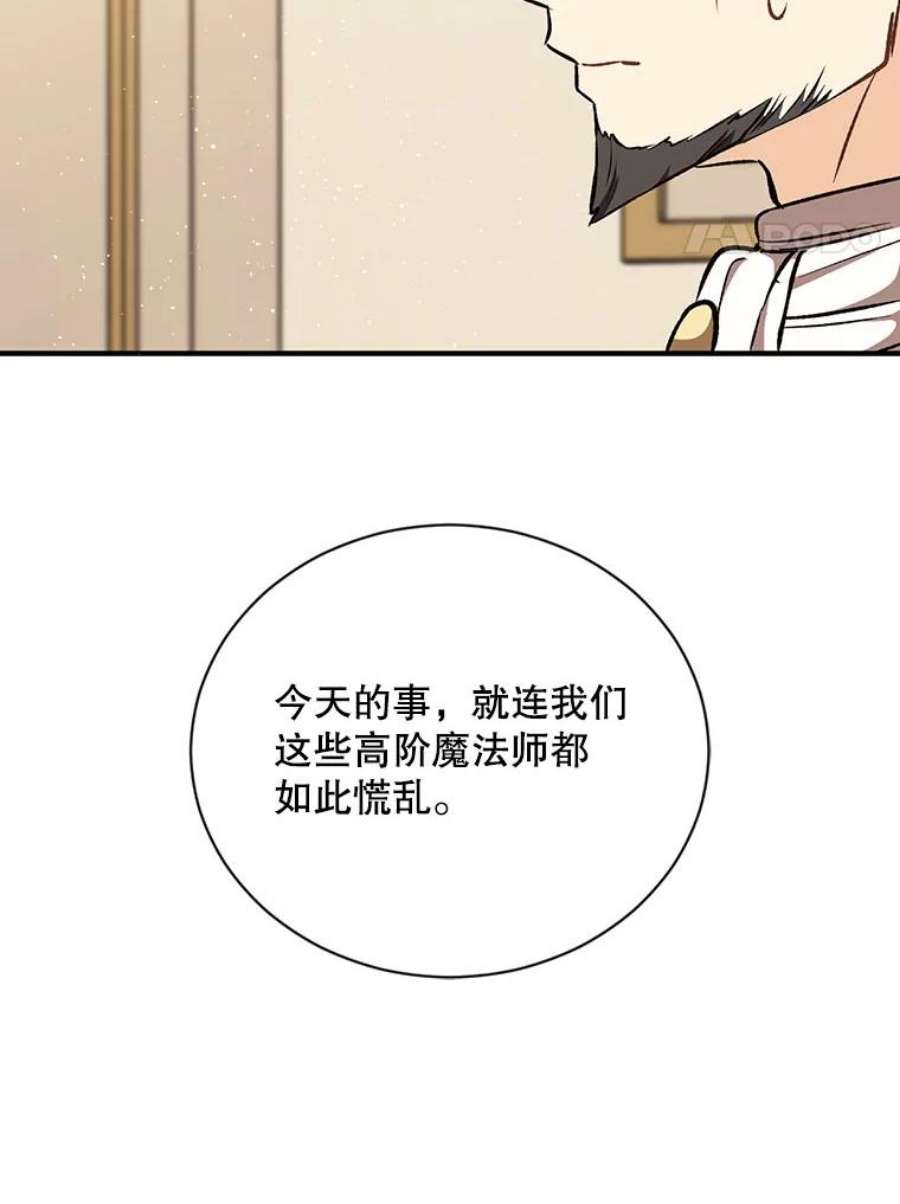 回归的8阶魔法师19.入学象牙塔