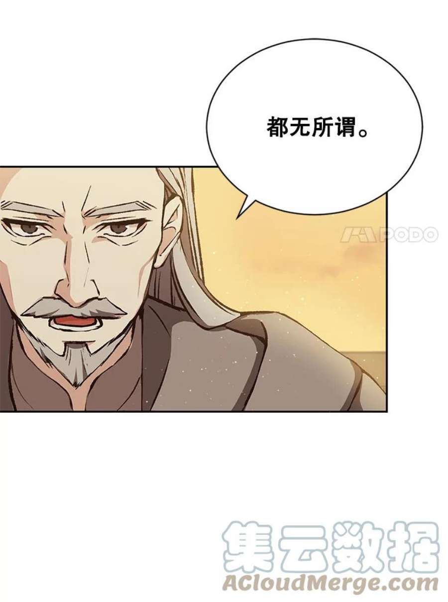 回归的8阶魔法师19.入学象牙塔