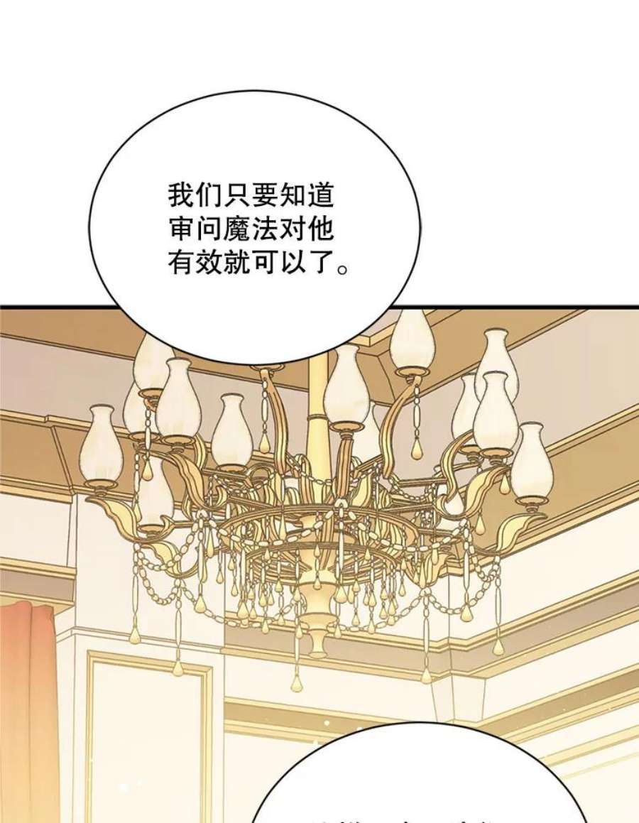 回归的8阶魔法师19.入学象牙塔