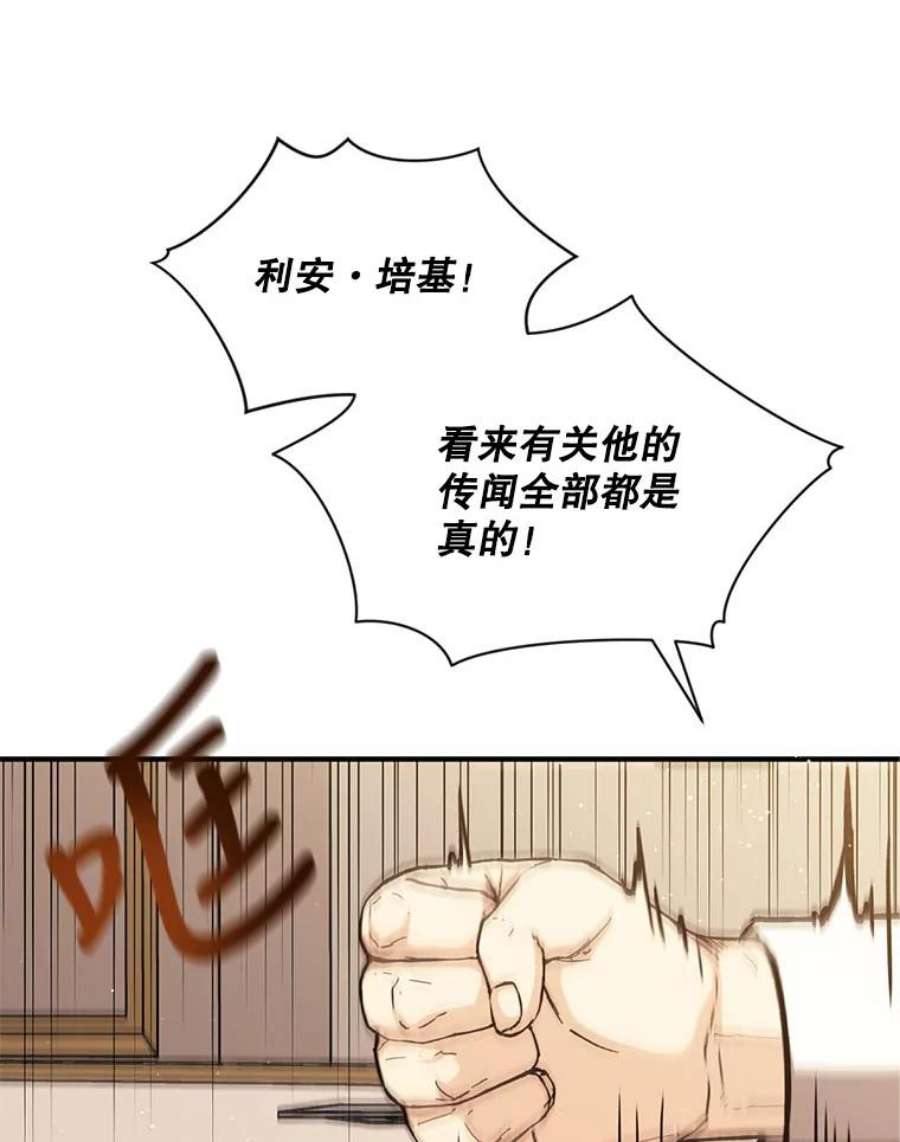 回归的8阶魔法师19.入学象牙塔