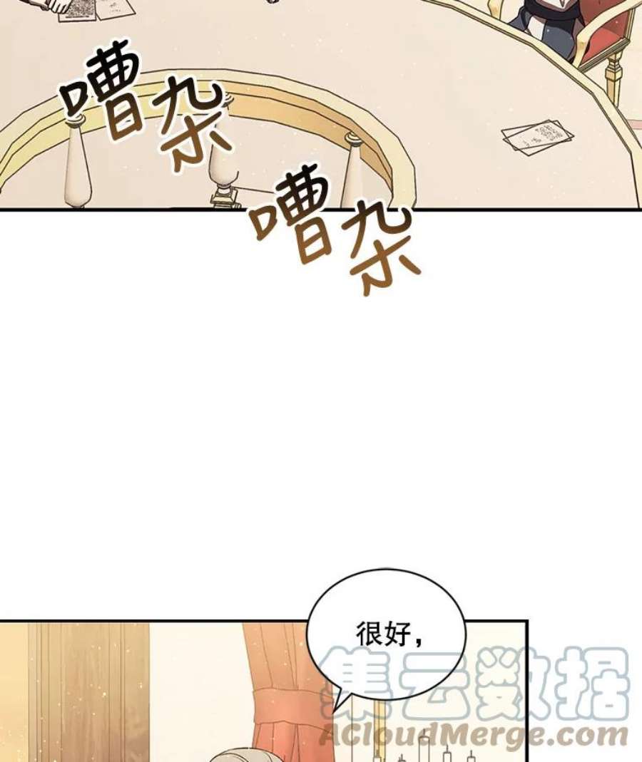 回归的8阶魔法师19.入学象牙塔