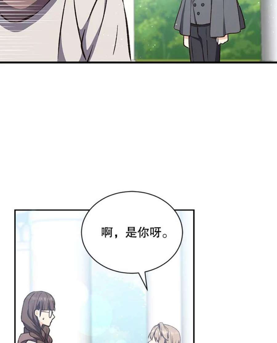 回归的8阶魔法师19.入学象牙塔