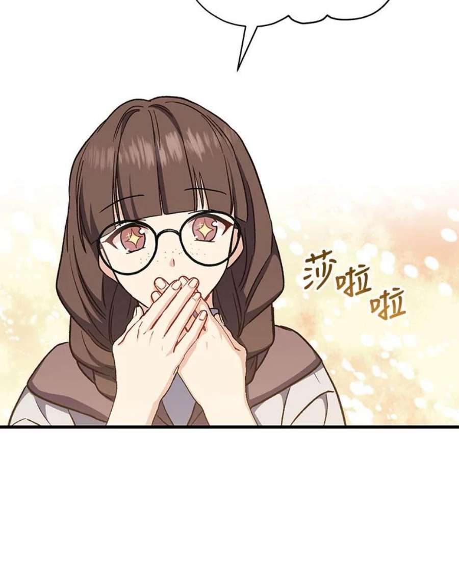 回归的8阶魔法师19.入学象牙塔