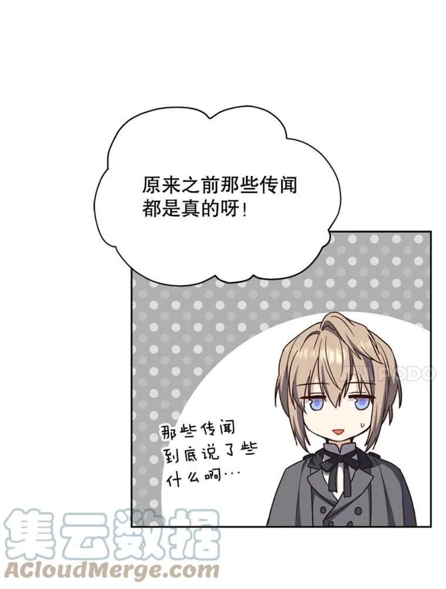 回归的8阶魔法师19.入学象牙塔