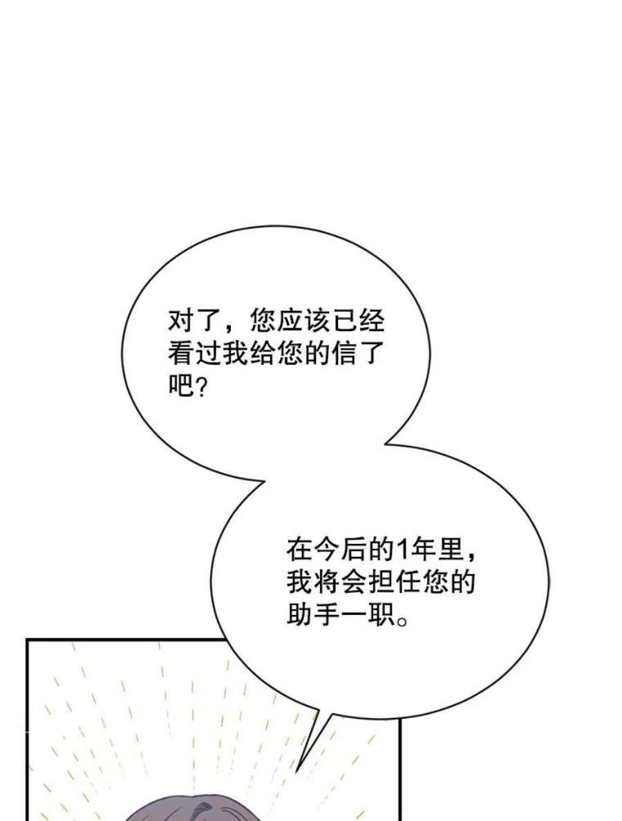 回归的8阶魔法师19.入学象牙塔