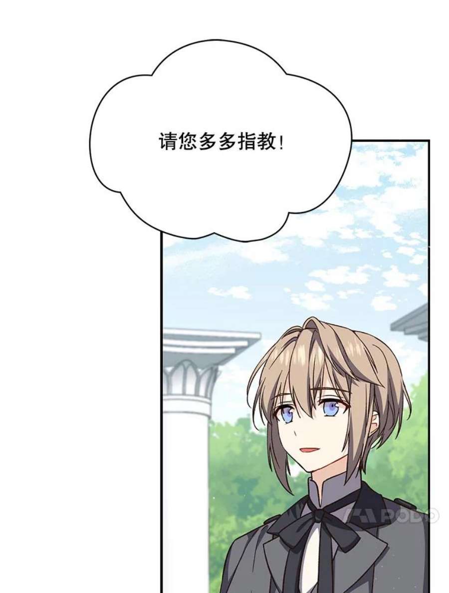 回归的8阶魔法师19.入学象牙塔