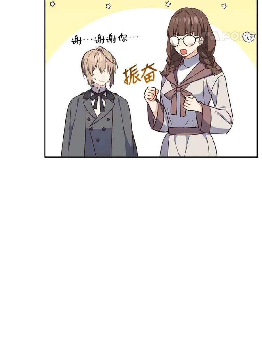 回归的8阶魔法师19.入学象牙塔