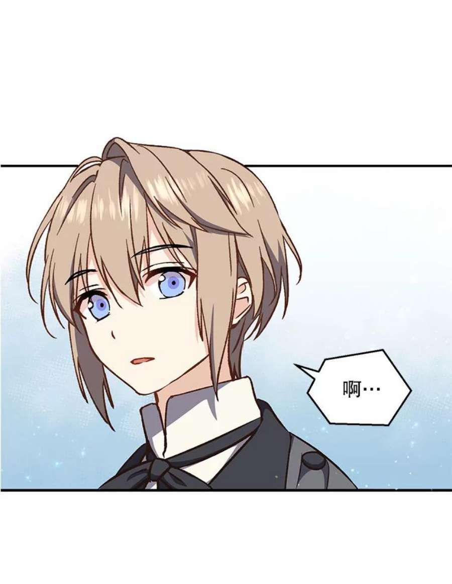 回归的8阶魔法师19.入学象牙塔