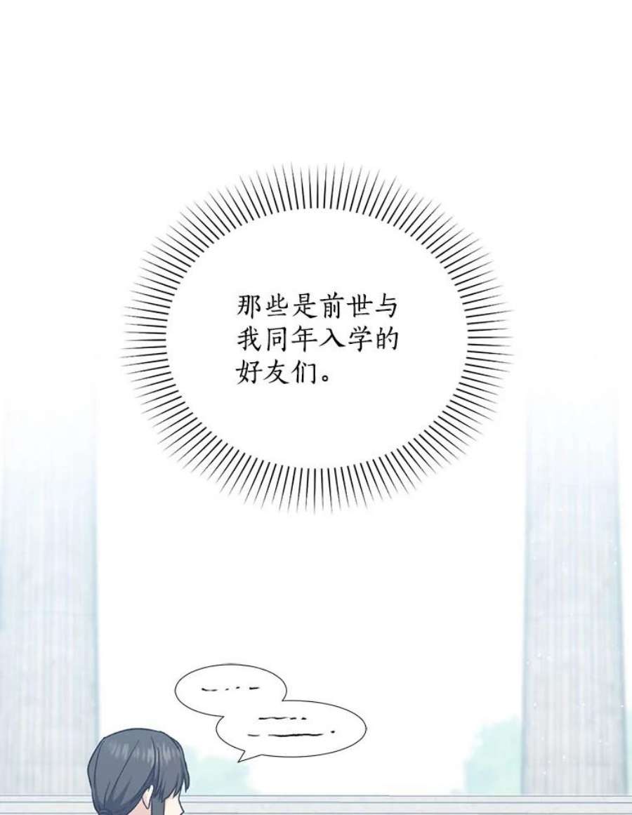 回归的8阶魔法师19.入学象牙塔