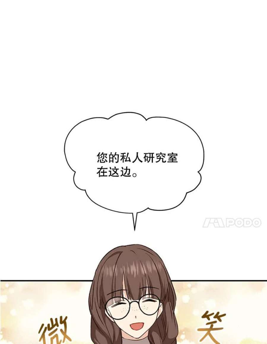 回归的8阶魔法师19.入学象牙塔