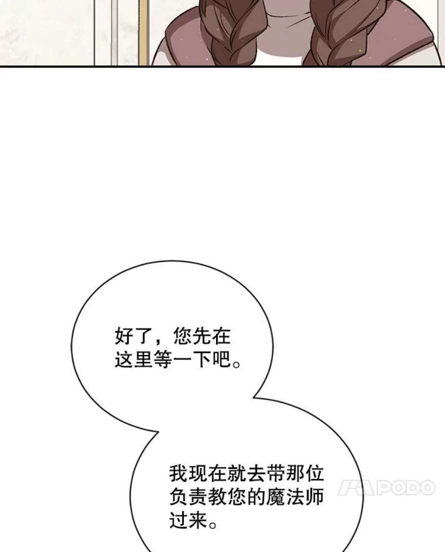 回归的8阶魔法师19.入学象牙塔