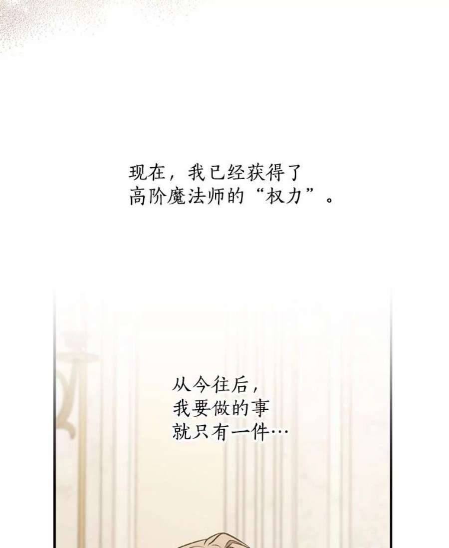 回归的8阶魔法师19.入学象牙塔