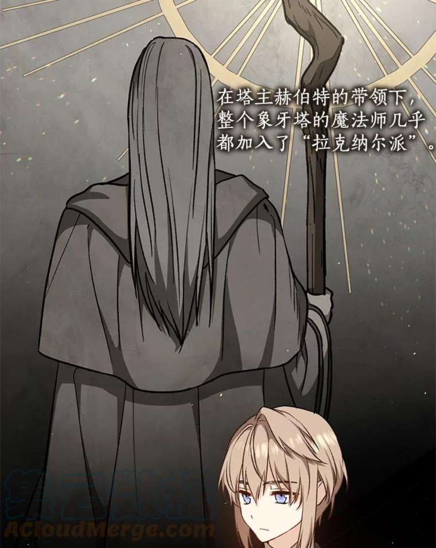 回归的8阶魔法师19.入学象牙塔