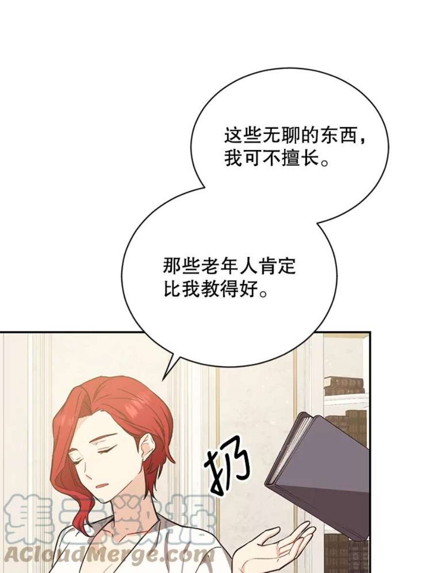 回归的8阶魔法师20.对决1