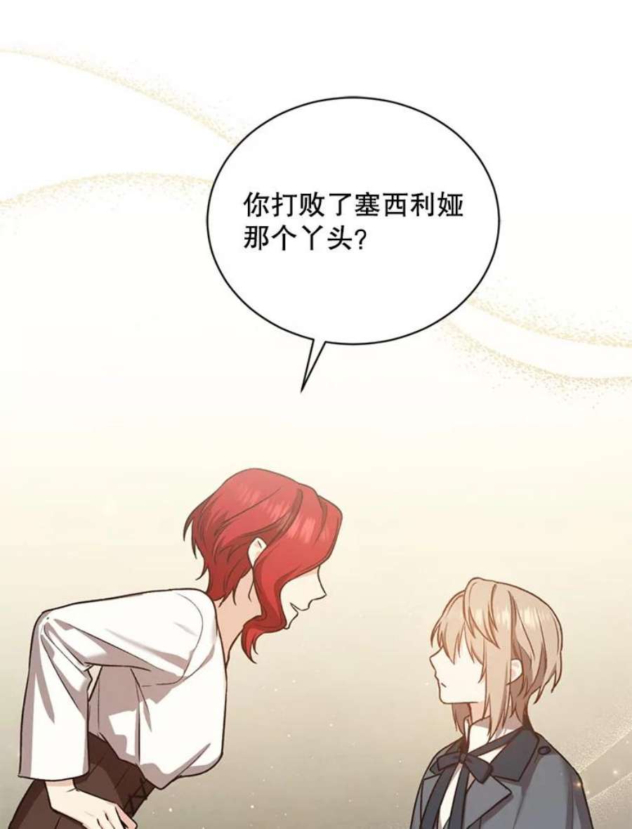 回归的8阶魔法师20.对决1