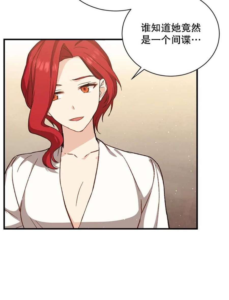 回归的8阶魔法师20.对决1