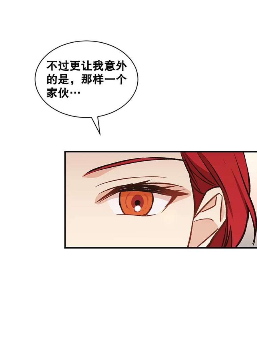 回归的8阶魔法师20.对决1