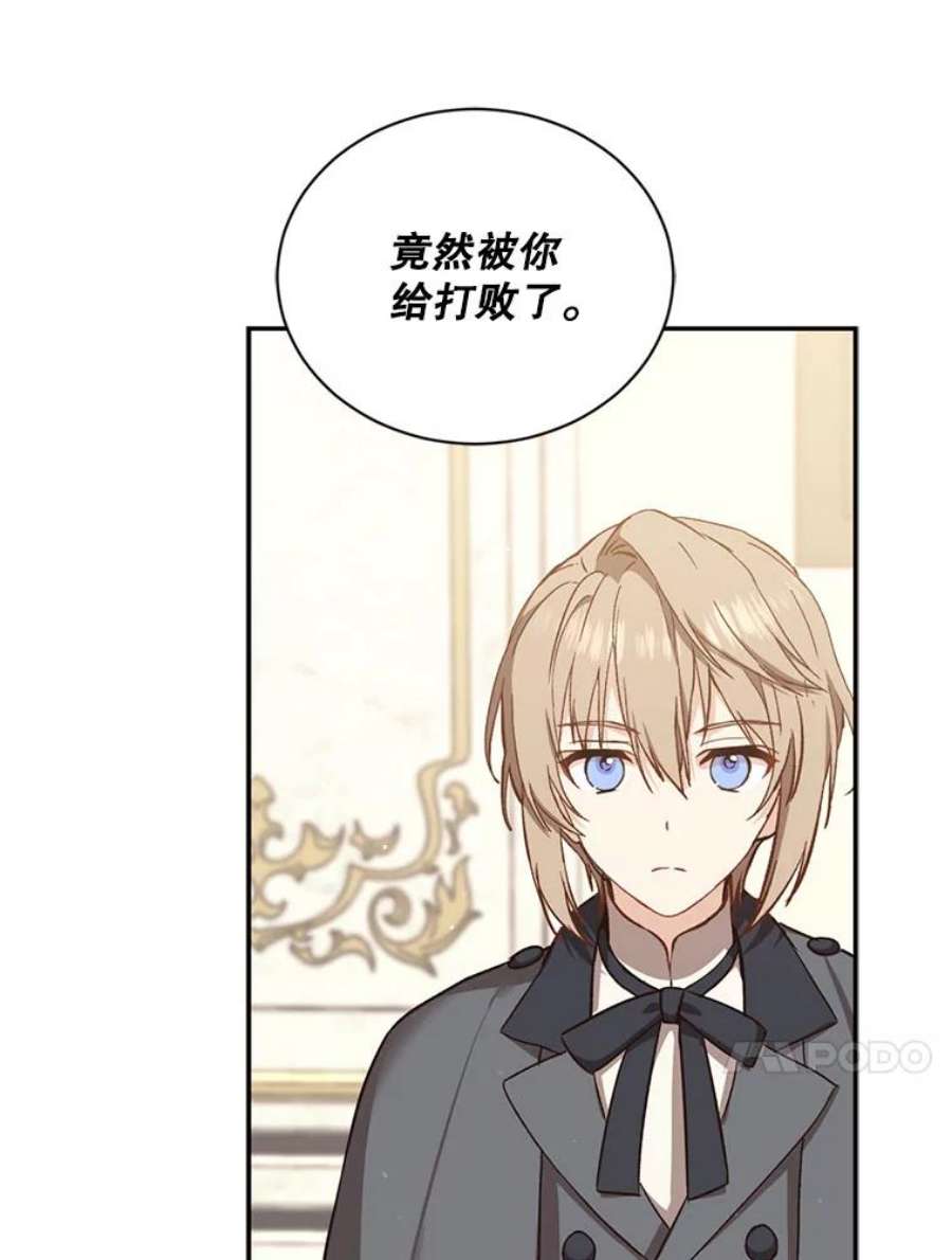 回归的8阶魔法师20.对决1