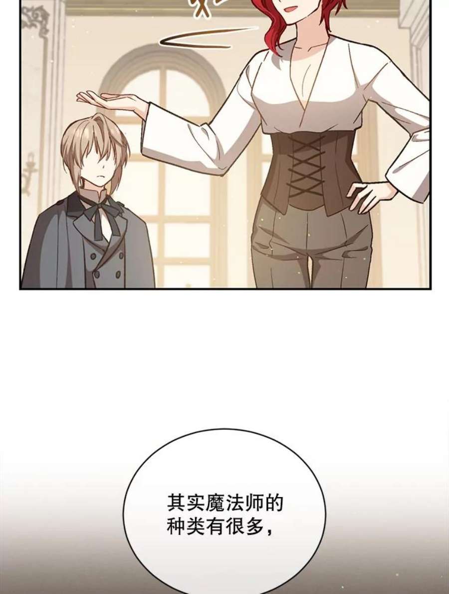 回归的8阶魔法师20.对决1