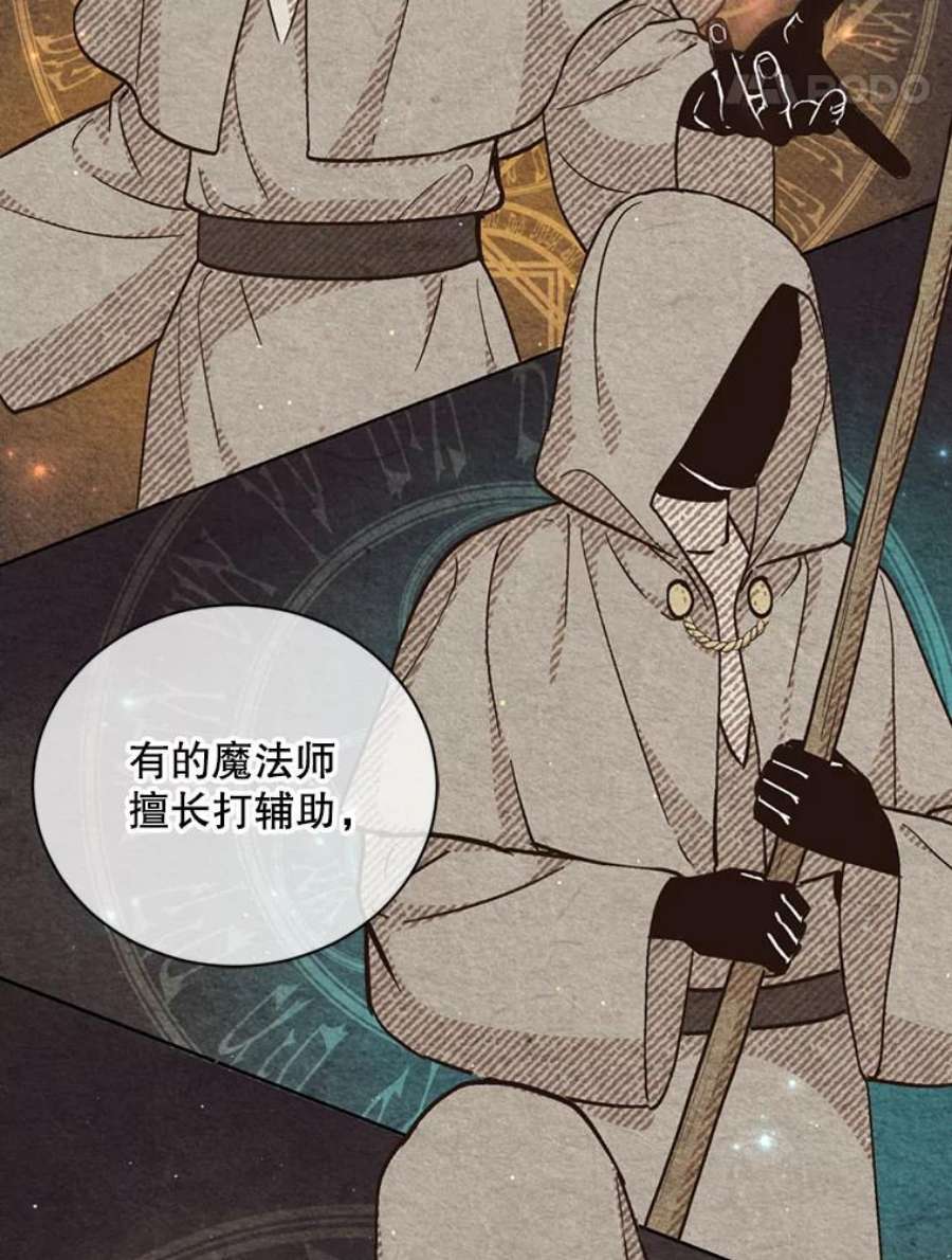 回归的8阶魔法师20.对决1