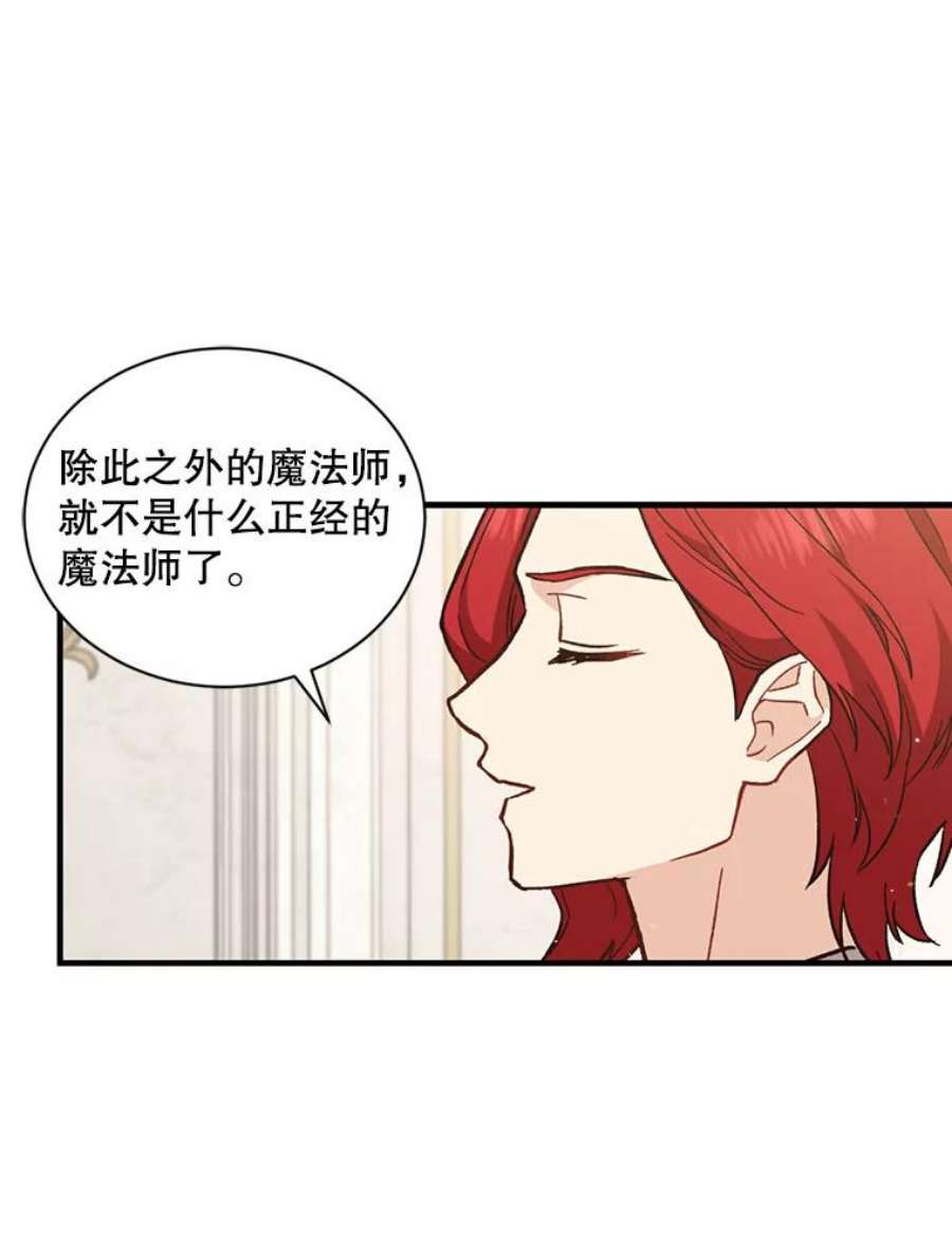 回归的8阶魔法师20.对决1