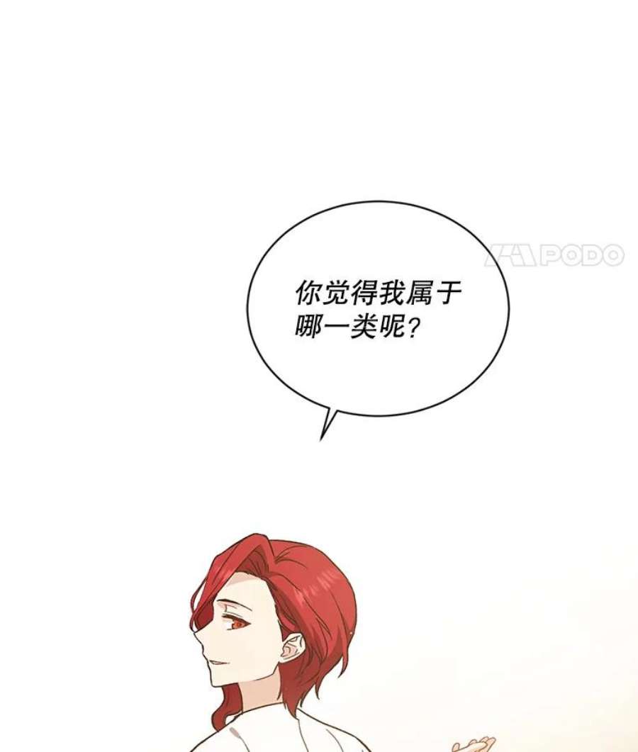 回归的8阶魔法师20.对决1