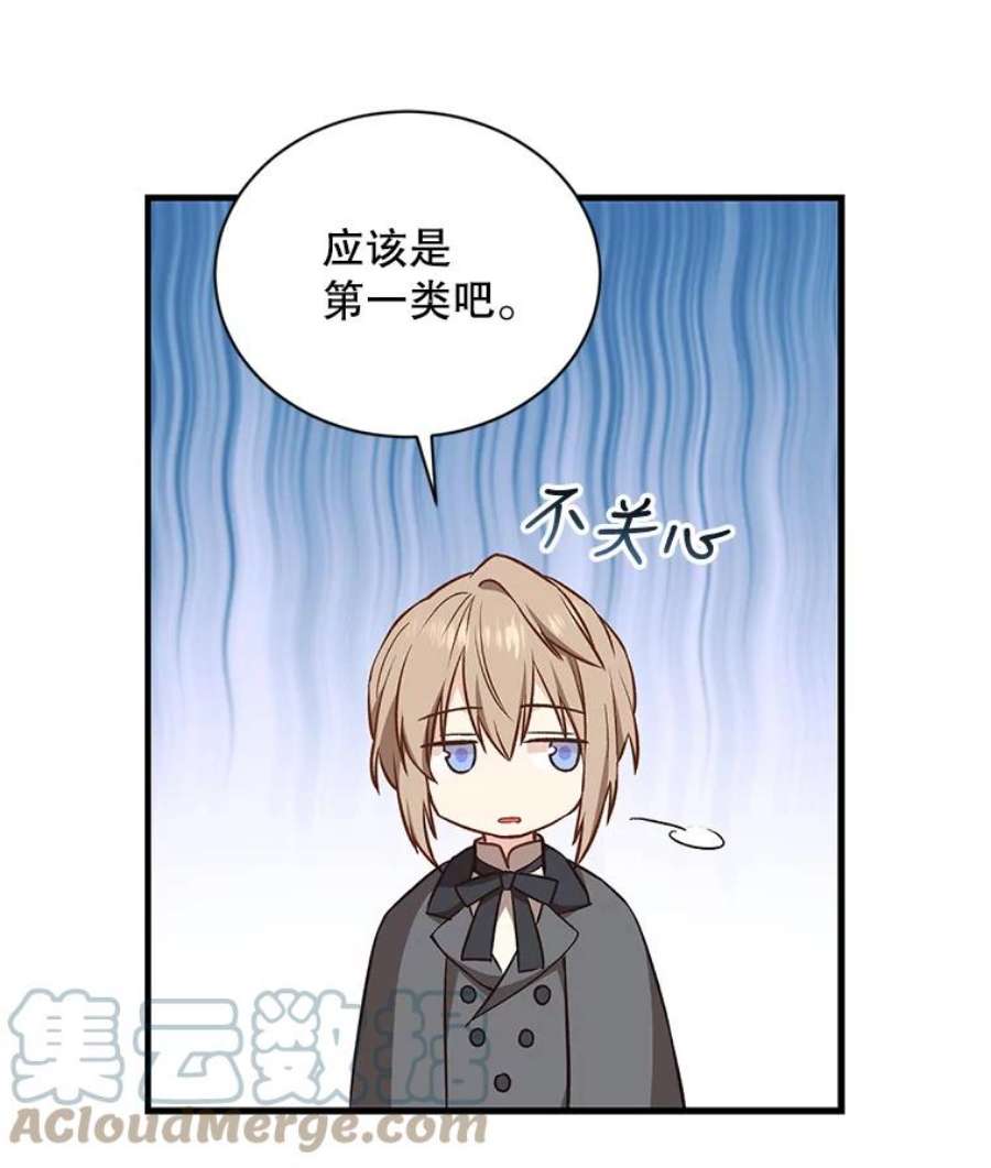 回归的8阶魔法师20.对决1