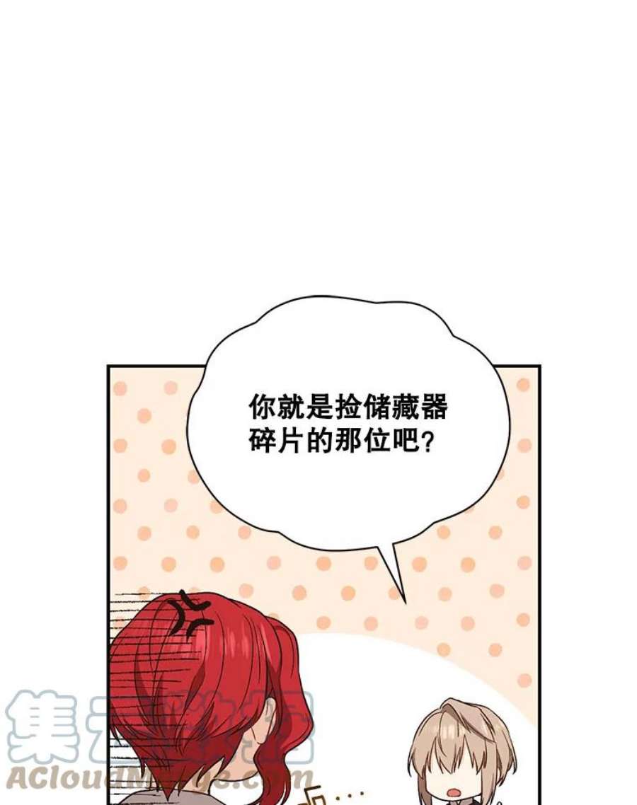 回归的8阶魔法师20.对决1