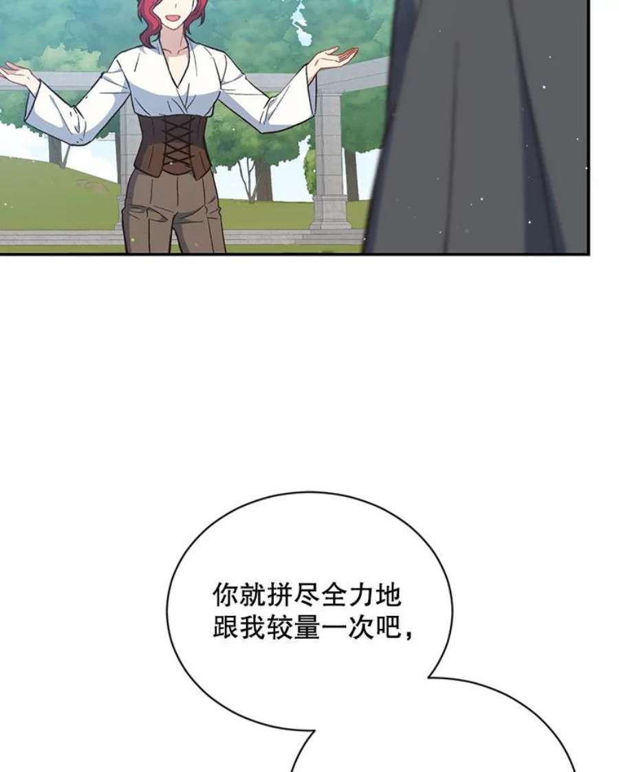 回归的8阶魔法师20.对决1