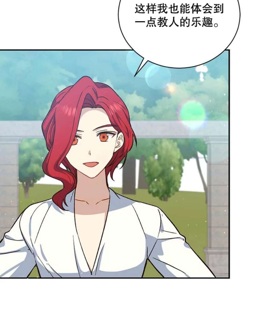 回归的8阶魔法师20.对决1