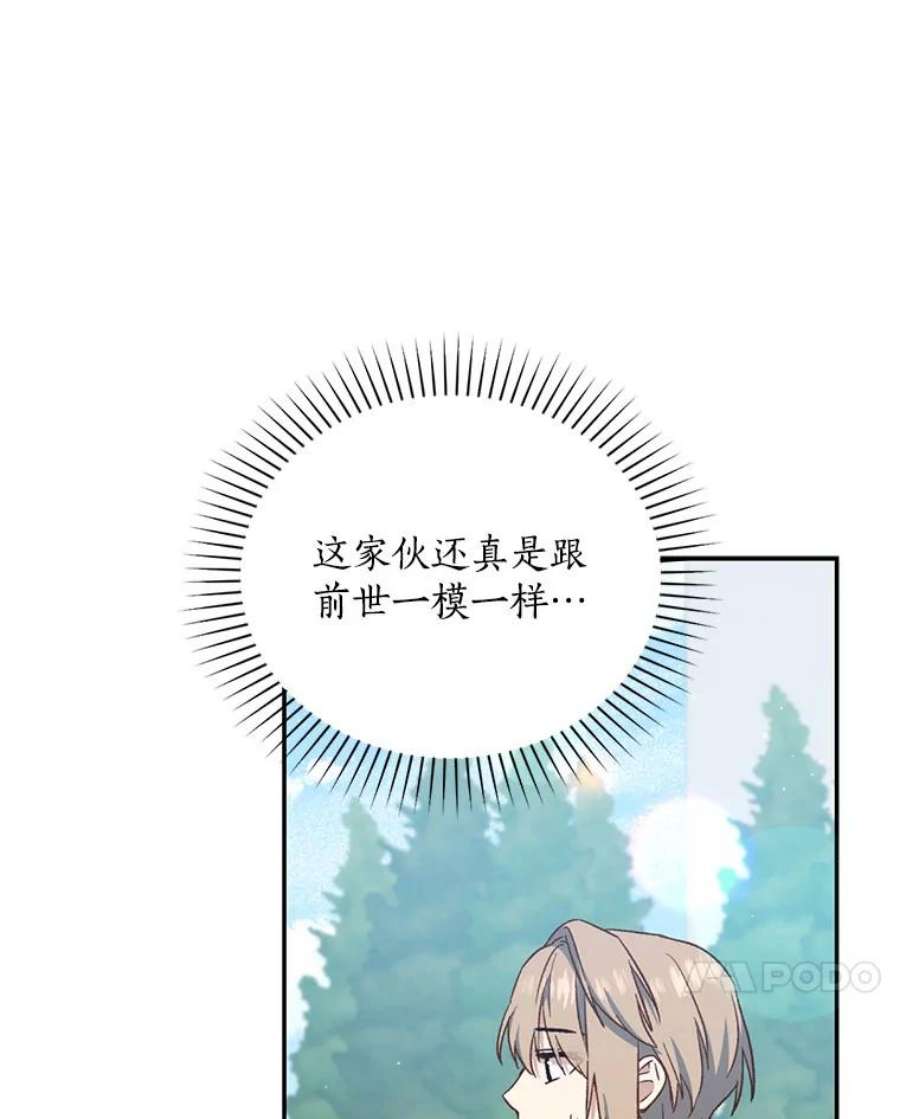 回归的8阶魔法师20.对决1