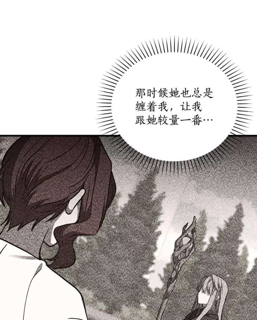 回归的8阶魔法师20.对决1