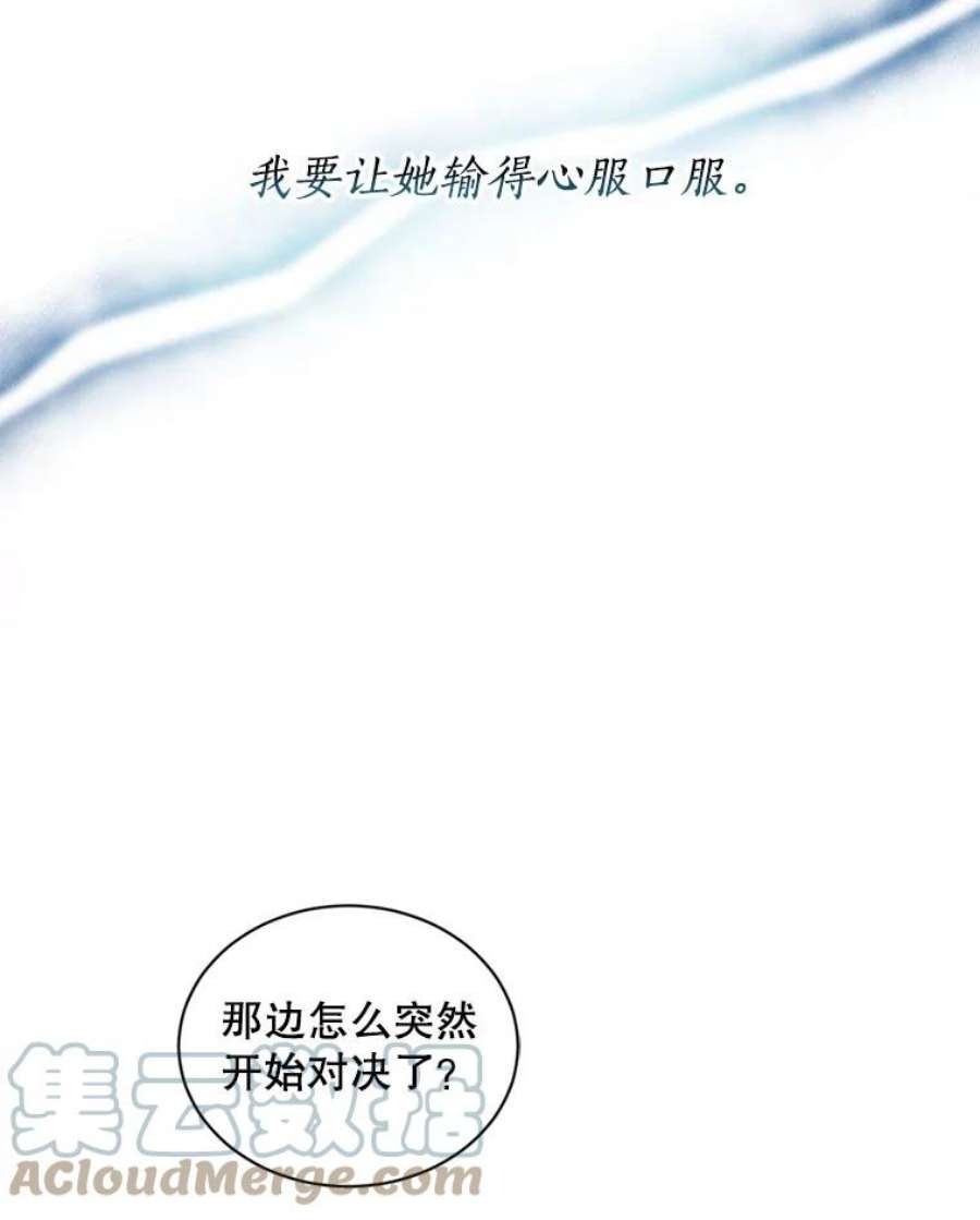 回归的8阶魔法师20.对决1