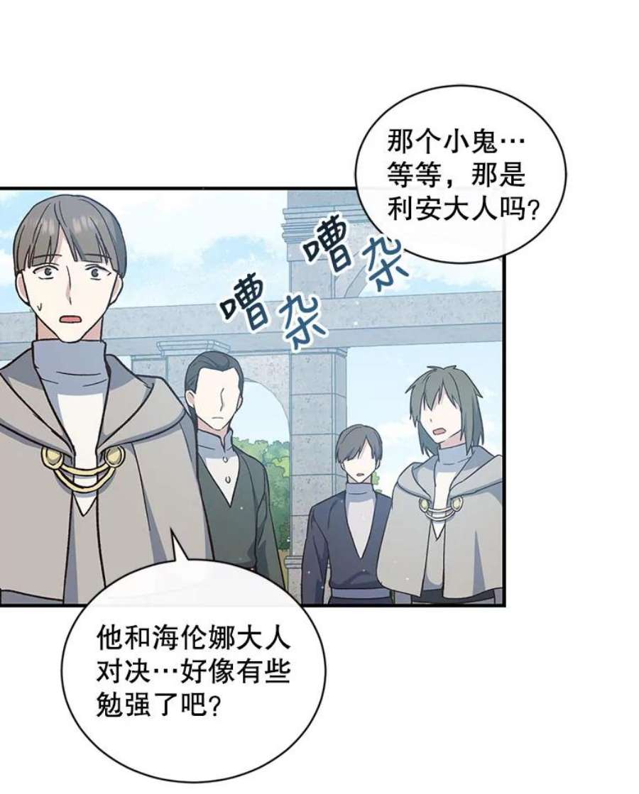 回归的8阶魔法师20.对决1