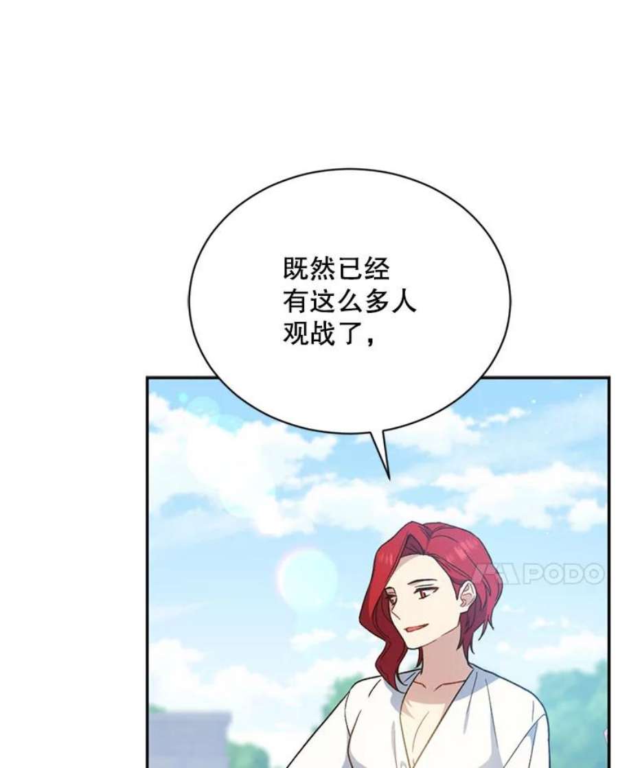 回归的8阶魔法师20.对决1