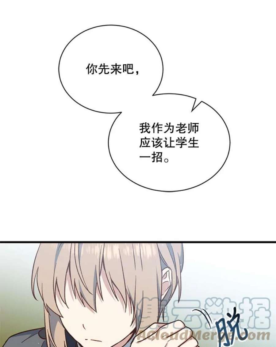 回归的8阶魔法师20.对决1