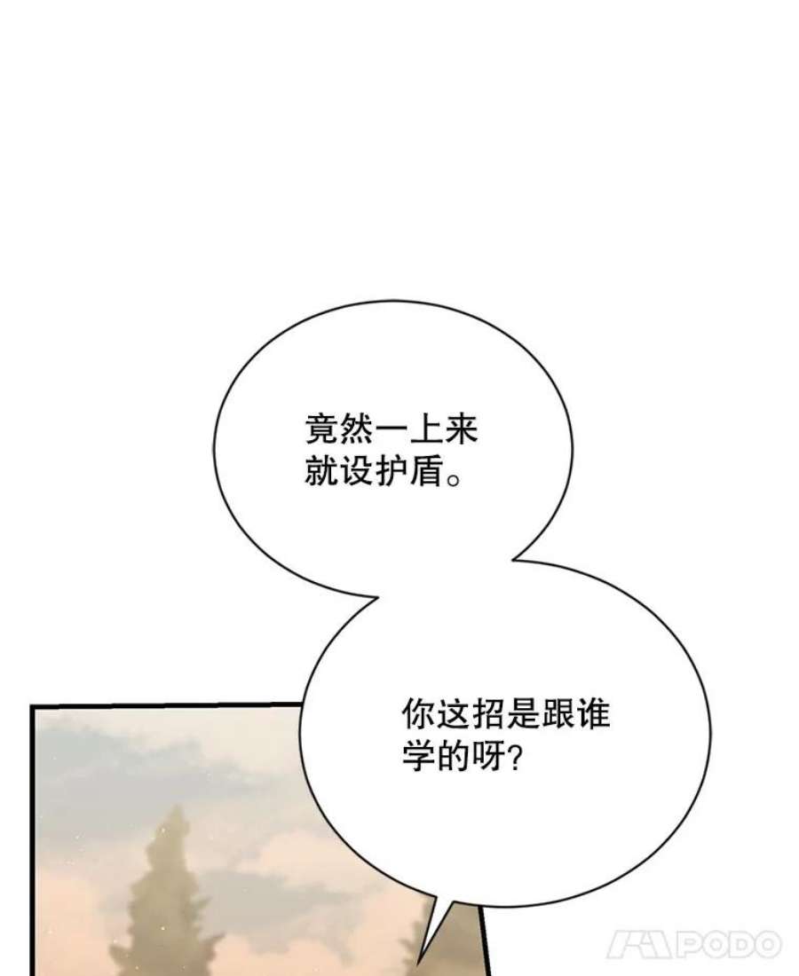 回归的8阶魔法师20.对决1