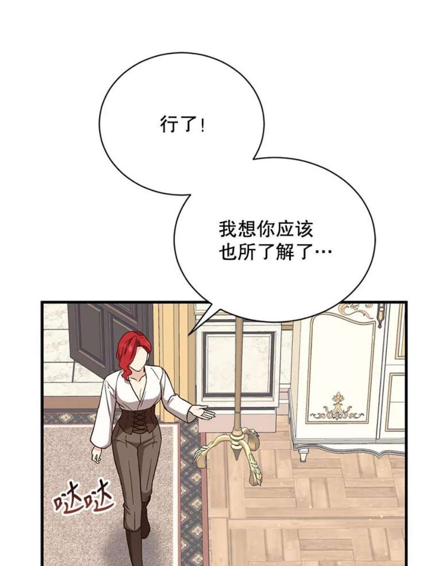 回归的8阶魔法师20.对决1