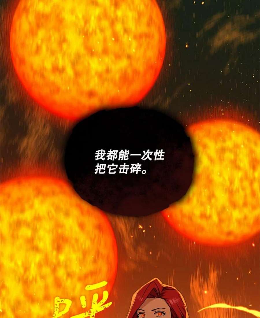 回归的8阶魔法师20.对决1