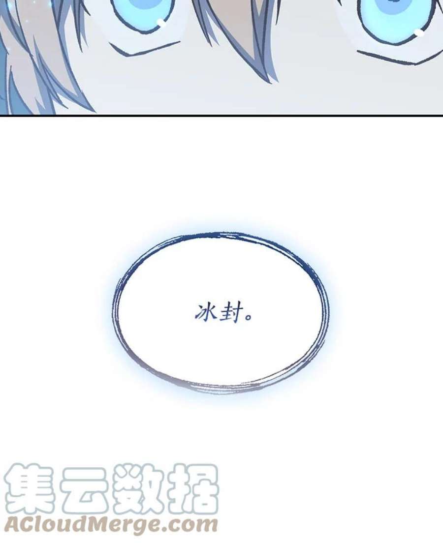 回归的8阶魔法师20.对决1