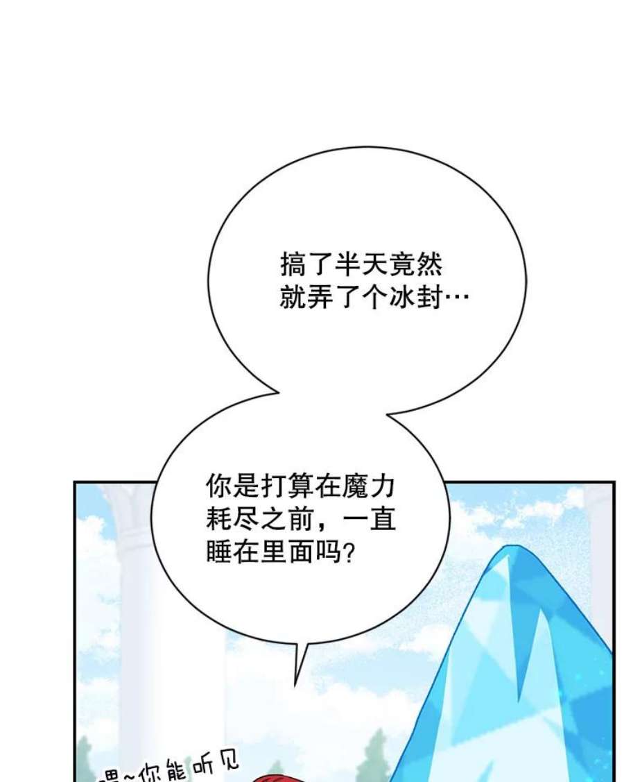 回归的8阶魔法师20.对决1