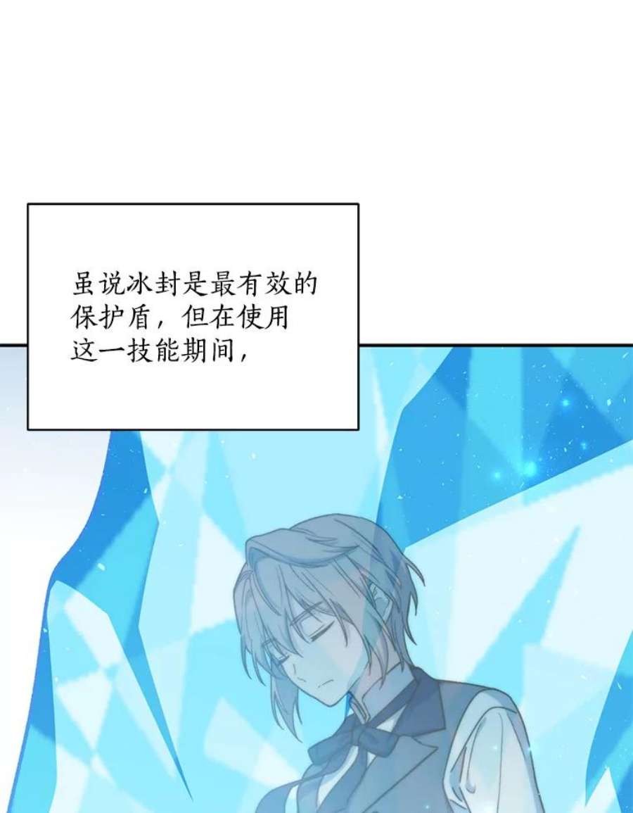 回归的8阶魔法师20.对决1