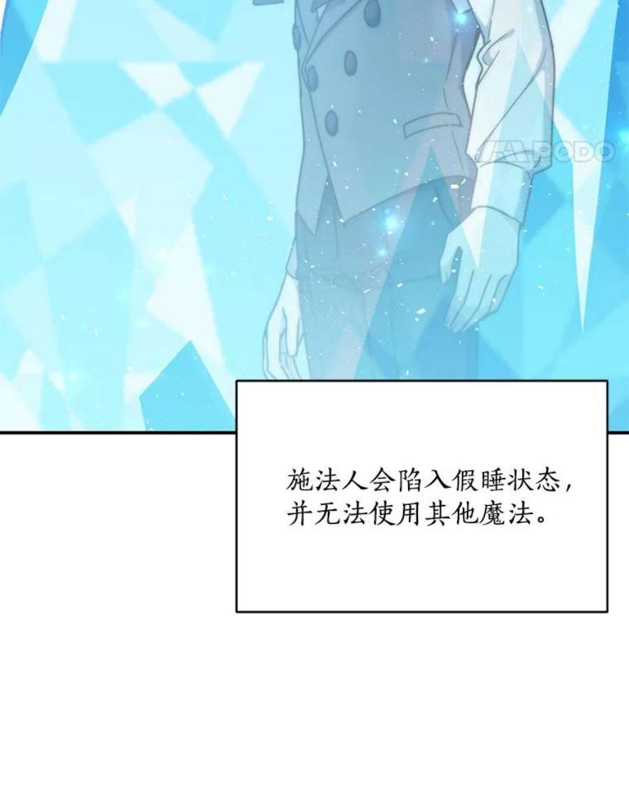 回归的8阶魔法师20.对决1