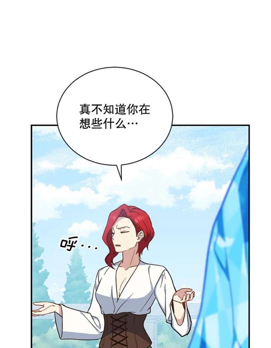 回归的8阶魔法师20.对决1