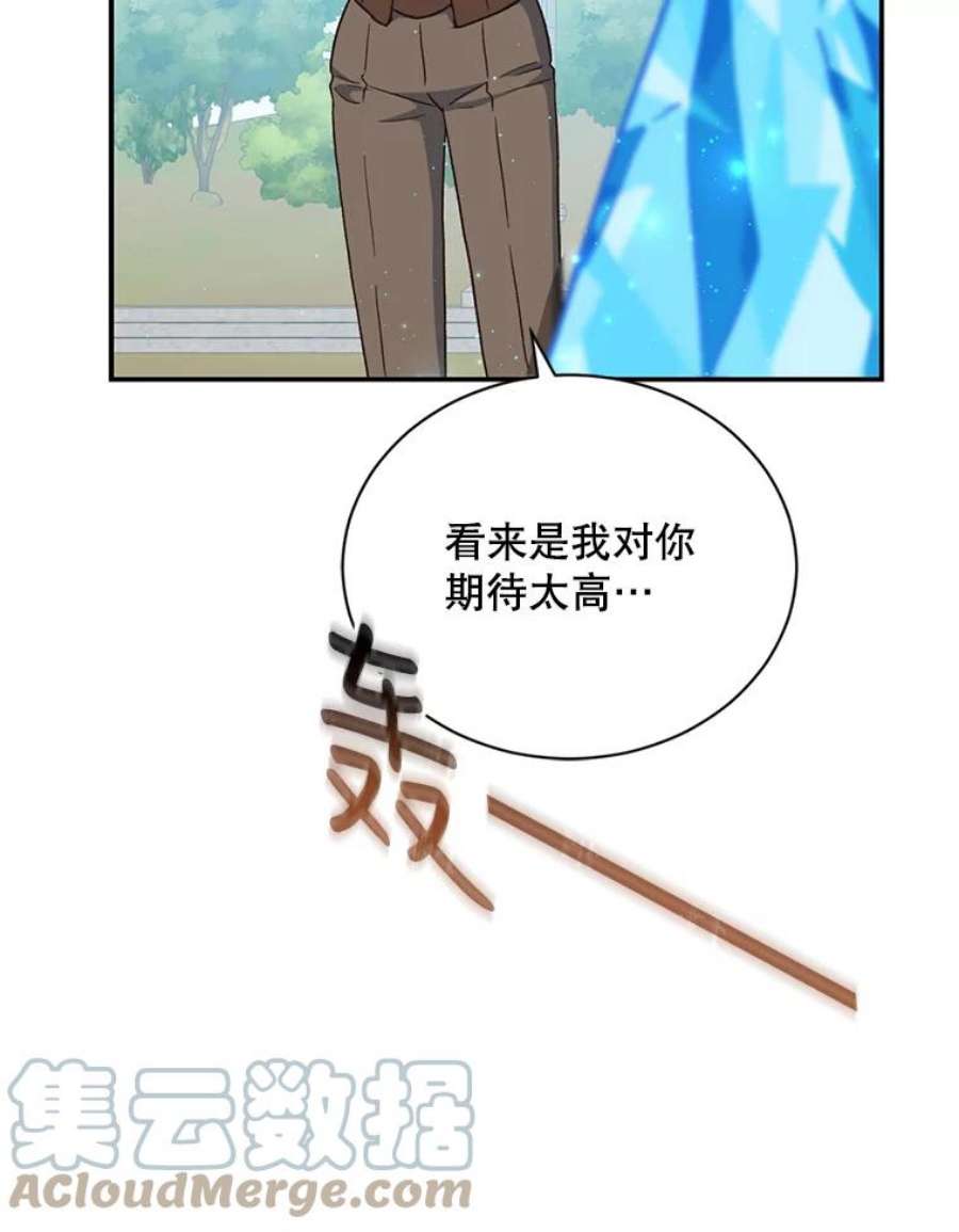 回归的8阶魔法师20.对决1