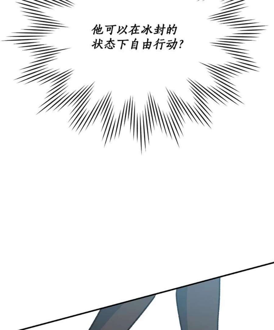 回归的8阶魔法师20.对决1